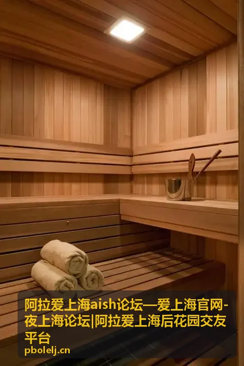 阿拉爱上海后花园交友平台线下聚会场景